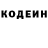 Кодеиновый сироп Lean напиток Lean (лин) Tania Chvalova