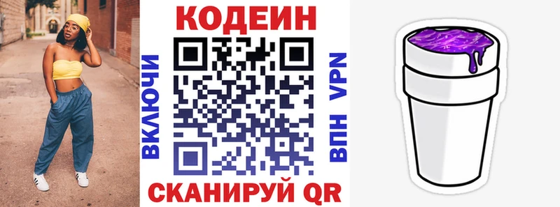 omg зеркало Шумерля Codein Purple Drank
