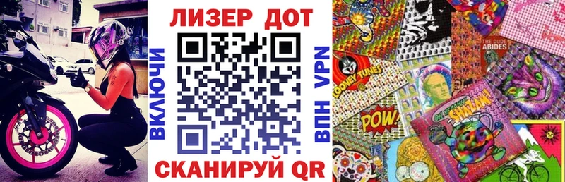 Марки 25I-NBOMe 1,8мг  Шумерля 